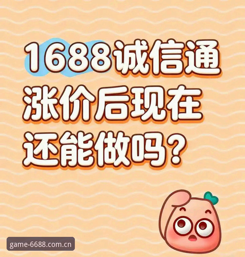 资深用户分享2026新版6688体育APP使用心得，从下载到V3赛事数据网页版的实战技巧