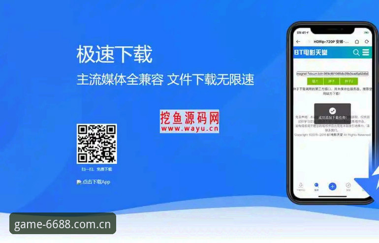 2026新版6688体育APP下载安装教程：快速找到适合你的体育下载链接